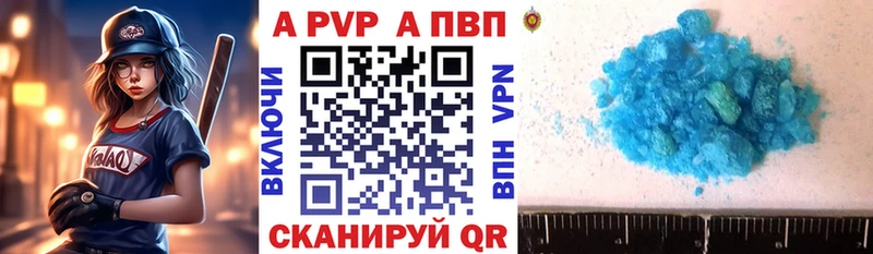 A-PVP СК КРИС что такое Купино